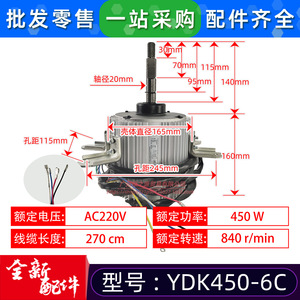 มอเตอร์พัดลมกลางแจ้ง 450W รุ่น YDK450-6C แบบเฟสเดียว อะซิงโครนัส สำหรับเครื่องปรับอากาศกลาง Midea แบบมัลติสปลิต - Product Image 3