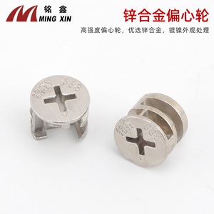 Conector de Armario Mingxin 888, Tornillo Excéntrico de Aleación de Zinc Reforzado, Accesorio de Ferretería para Muebles - Product Image 4
