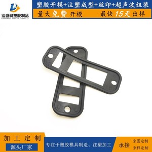 Moule de moulage par injection pour coque en plastique de serrure de porte intelligente, simple cavité, arrangement horizontal, articles électroniques de première nécessité - Product Image 4