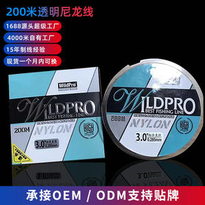 Línea de Pesca de Nailon WildPro 200M 3.0mm de Alta Resistencia para Pesca al Aire Libre - Product Image 5