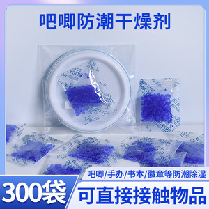 Déshumidificateurs en silicone bleus à changement de couleur avec figurines de millet, antirouille électroniques et badges anti-humidité et anti-moisissure - Product Image 4