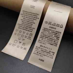 Quần áo sang trọng nhãn tùy chỉnh in lụa đen Ribbon nhãn rửa chăm sóc nhãn cho quần áo - Product Image 4