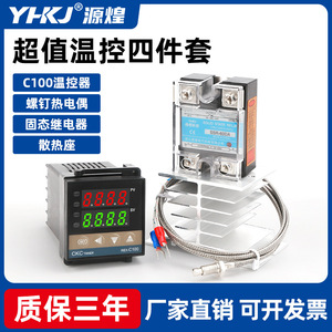 ตัวควบคุมอุณหภูมิ Yuanhuang รุ่น REX-C100 พร้อมรีเลย์โซลิดสเตท SSR-40DA และเทอร์โมคัปเปิลสำหรับใช้งานในอุตสาหกรรม - Product Image 5