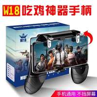W18 NOUVEAU Vente Chaude Manette de Jeu Mobile Joystick Déclencheur Sensible pour Tirer et Cibler pour Pubg