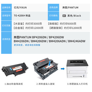 E-News Toner Cartridge TO4206H Compatible For Pantum BM4206ADN BM4206DN DW 4206ADN 4246ADW <b>Drum</b> Unit - Product Image 5