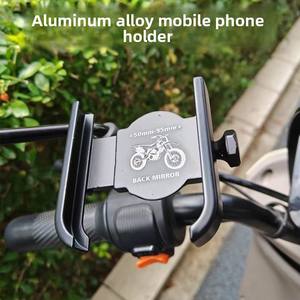 स्कूटर बाइक मोटरसाइकिल हैंडलबार के लिए 360 डिग्री घूर्णन सुरक्षा लॉक नेविगेशन फोन धारक - Product Image 6