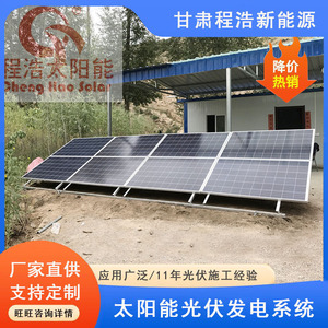 Sistema de Energía Solar de 20 Kw Monocristalino para Montaje en Suelo, Riego Agrícola - Product Image 5