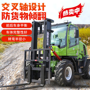 รถยกดีเซล 4x4 สำหรับใช้งานนอกพื้นที่ ยางลม ขับเคลื่อนแบบนั่ง  ยกไฮดรอลิก 3 ตัน 5 ตัน  รถบรรทุกอเนกประสงค์ - Product Image 4