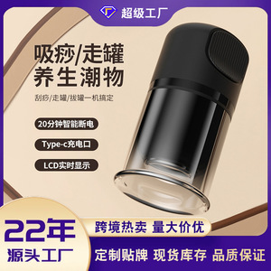 Electric <b>Cupping</b> Device Rechargeable Battery Infrared Physiotherapy Home Massage Tool Black - Product Image 3