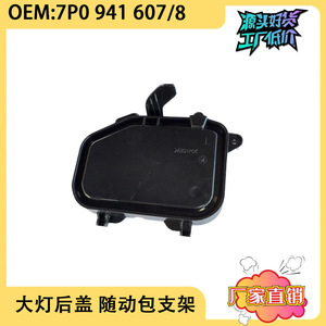 Cubierta Trasera de Faro para Volkswagen Touareg, Soporte Adaptativo 7P0941607 7P0941608, Izquierdo y Derecho, Tipo Clip - Product Image 5