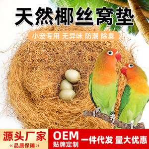 Bird <b>Nest</b> Bedding Coconut Fiber Round Eco Friendly Indoor Bird Cage Supplies - Product Image 5