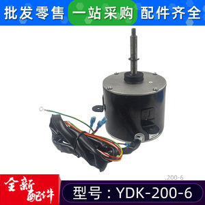 Moteur de ventilateur extérieur pour climatiseur YDK-200-6, monophasé asynchrone AC220V, diamètre 200 mm - Product Image 5