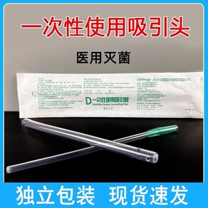 Tube de connexion à aspiration jetable Regenerist en PVC souple 1,25 mm de qualité médicale pour drainage à pression négative - Product Image 5