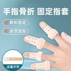 Attelle de fixation externe médicale Haishi Hainuo, attelle pour doigt, protège-doigt, manchon de protection pour doigt - Product Image 2