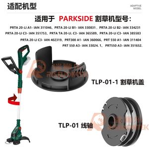 Tapas de Carrete Fáciles de Usar Compatibles con Recortadoras ART 23 26 SL, Repuesto de Tapa de Carrete para TLP-01-1, Color Negro - Product Image 5