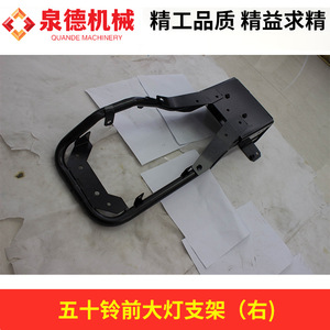 ขายึดไฟหน้าขวาสำหรับรถบรรทุกปั๊มและรถผสมปูนยี่ห้ออีซูซุ รุ่น 1-71230439-0/1-7123057-4 สำหรับติดตั้งไฟและขายึด - Product Image 4