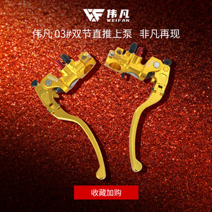 Ensemble de leviers de frein de moto Mokila en alliage d'aluminium CNC, frein à disque avant et arrière pour scooters électriques 03 # 17.5 - Product Image 3