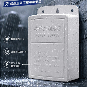 Jingruian <b>12V</b> 2.5A Outdoor Waterproof Power Supply For Security Surveillance Wall Mounted <b>Switching</b> Adapter - Product Image 1