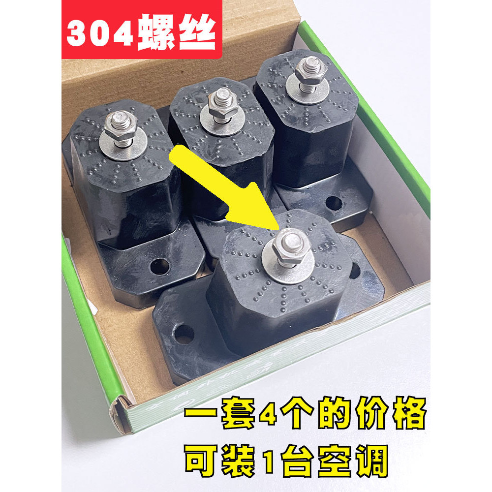 Vis de climatiseur 1-3P (acier inoxydable 304), lot de 4