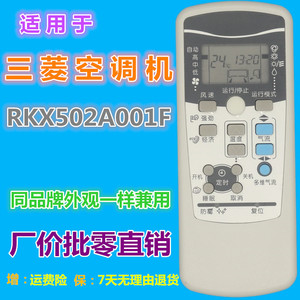 Télécommande de climatiseur Crystal Pearl Tianhong RKX502A001F compatible avec les modèles Mitsubishi Beige - Product Image 2