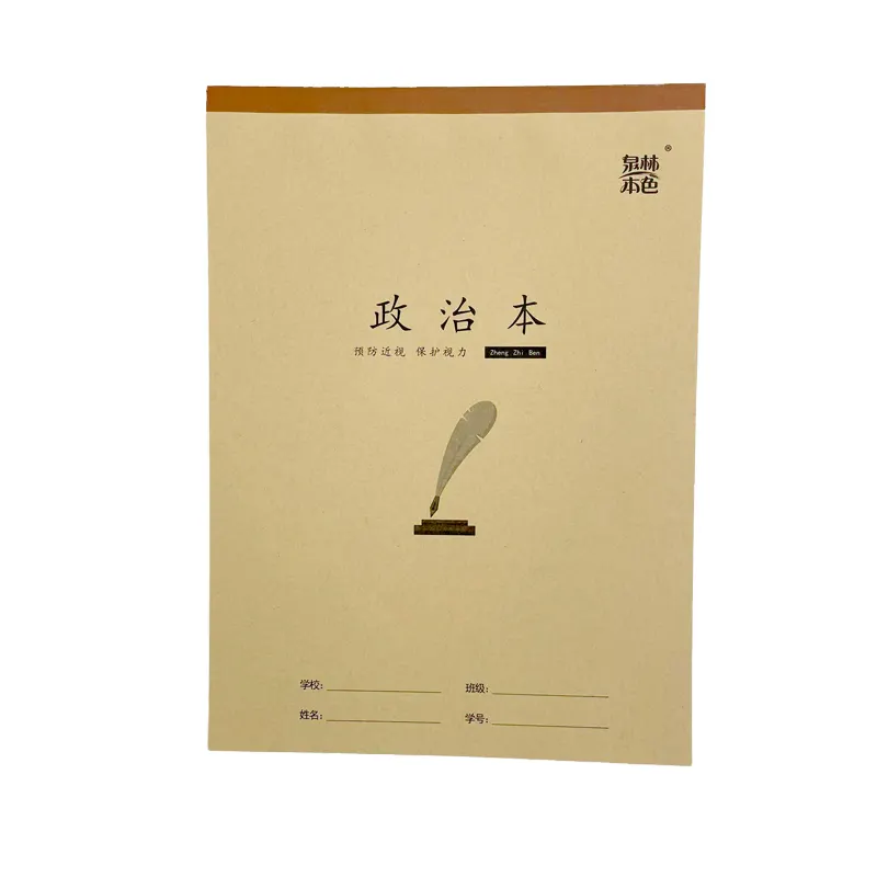 exercise book 16K cowhskin Chinese and English literature notebook
