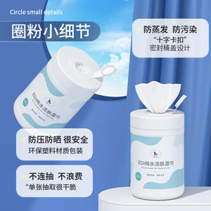 Lingettes nettoyantes pour la peau à l'eau pure Seraphic Bobo Edi, 120 lingettes douces et délicates pour bébés et mamans - Product Image 2