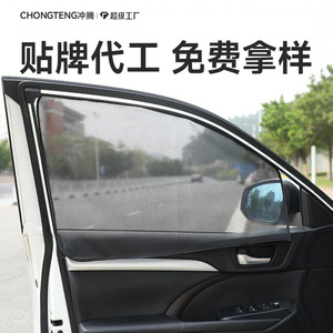 Car Side <b>Window</b> <b>Shade</b> Mesh Magnetic Sun Protection Curtain General Fit Semi Transparent - Product Image 4