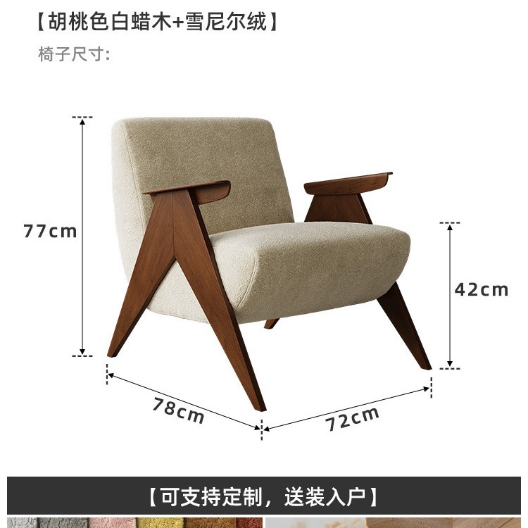 Chaise rétro perle originale [velours cheynier]