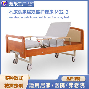 Lit médical manuel Lohas M02 3 en bois pour personnes âgées, usage hospitalier - Product Image 4