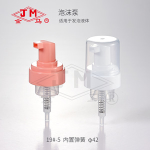 Jm Foaming <b>Pump</b> For Lathering Liquids Portable Cosmetic Dispenser 19 5 Series - Product Image 3