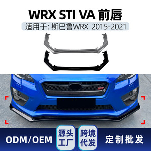 ชุดแต่งสปอยเลอร์หน้า Amp-Z สำหรับ Subaru WRX STI VA ปี 2015-2021 สีดำเงา ลายคาร์บอนไฟเบอร์ ผิวด้าน - Product Image 5