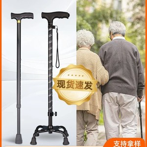 Stainless Steel Aluminum Alloy Walking <b>Stick</b> Height Adjustable Anti Slip Durable Lightweight For Elderly Mobility Aid - Product Image 4