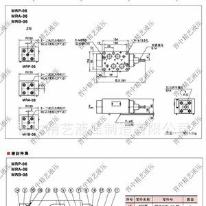 MRA-06 Stackable Pressure Reducing Valve 1/4 In Oil Normal Temperature Cast <b>Iron</b> - Product Image 2