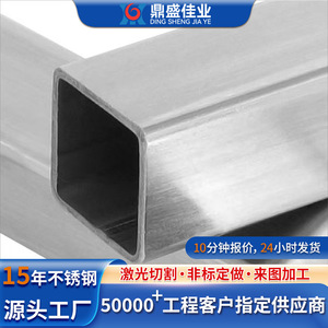 Tube carré en acier inoxydable Dingsheng Jiaye, matériau 304, découpe laser, origine Foshan - Product Image 3