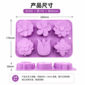 Tulip Shape Silicone Mold 6 Cavities Purple Baking Cake Soap Chocolate Molding Tool - Product Image 3