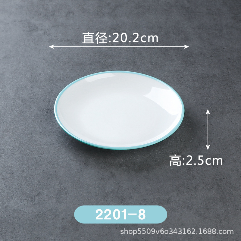 2201-8 [หยกขาวเขียว]