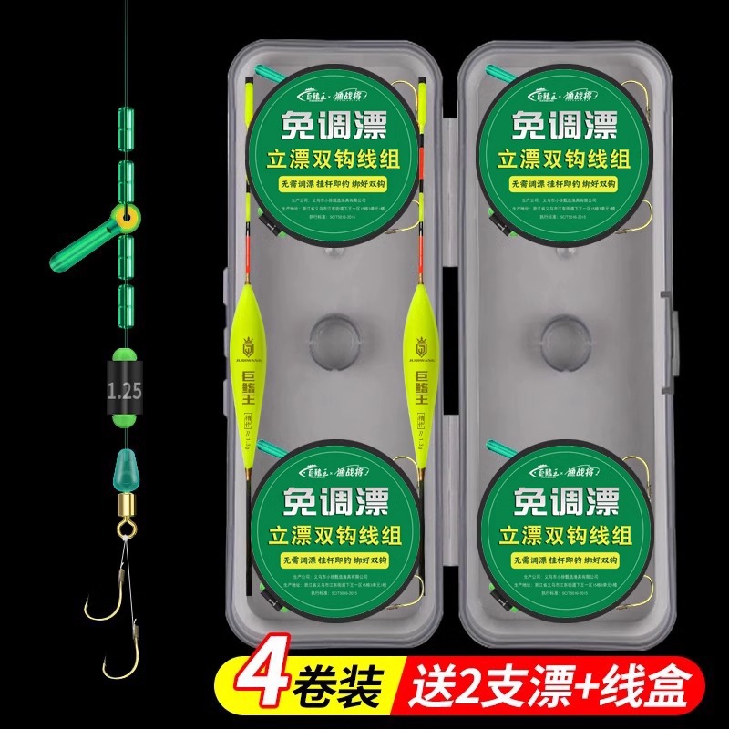 2.7 meters - 4 rolls [Includes 2 floats and a 6-axis cable box]