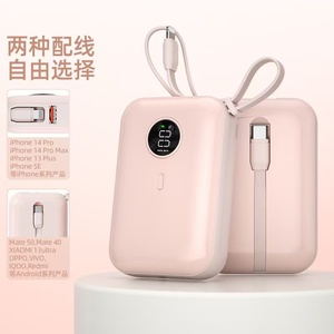 Mini Promotion Customizable PD 22.5W Fast Charging Power Banks 10000mAh Type c Built in Cable Quick Charge Portable PowerBank