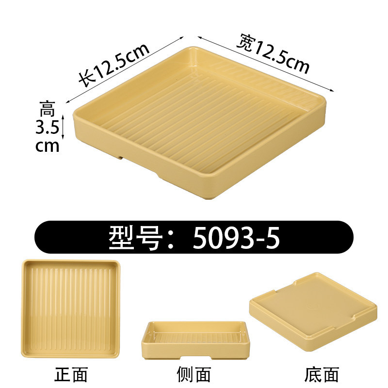 5093-5 [Caja cuadrada amarilla de bambú]