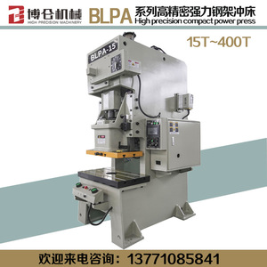 เครื่องเจาะโลหะความเร็วสูง Bolun Machinery Blpa ขนาด 15-60 ตัน แบบตั้งโต๊ะระบบนิวเมติก - Product Image 2