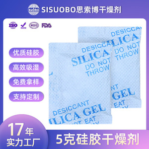 <b>Silica</b> Gel Desiccant 5g Moisture Absorption For Electronics Hardware Jewelry Clothing Anti Mold Anti Rust - Product Image 5