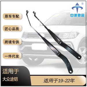 Brazo de Limpiaparabrisas Delantero para Volkswagen T-Cross 22D955409 22D955410, Piezas Originales Estándar, Par de Metal - Product Image 5