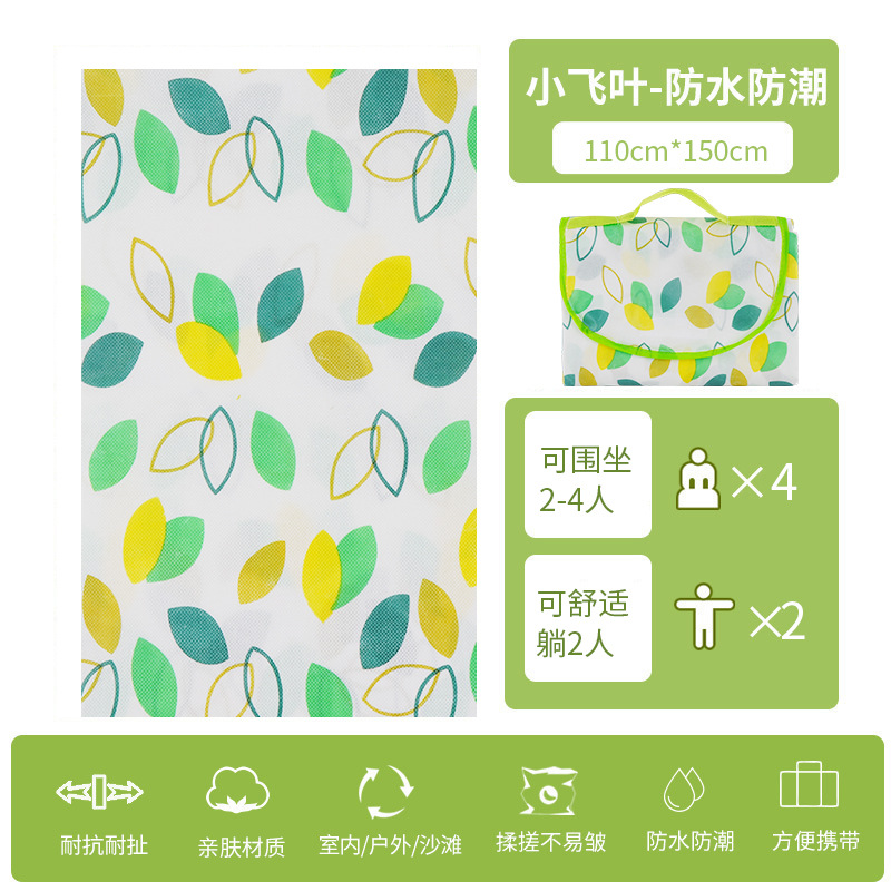 1.1*1.5 meter small leaves