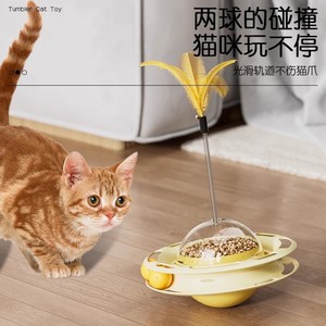 Tumbler <b>Cat</b> Toy Plastic <b>Treat</b> <b>Dispensing</b> Interactive Feeding Puzzle For <b>Cats</b> - Product Image 1