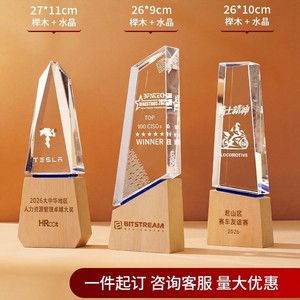 Trofeo de cristal y madera maciza personalizado de Pujiang Wenyue para eventos de premiación y recuerdos con impresión de logotipo. - Product Image 4