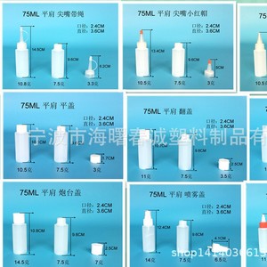 Botella de plástico Chuncheng de 75 ml con boquilla puntiaguda de HDPE de 24 dientes para espray para el cabello, empaque general - Product Image 1
