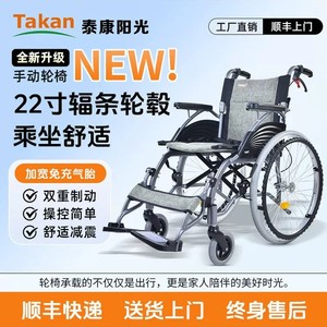 Fauteuil roulant manuel Taikang 20A4, grandes roues, pliable, léger, pour personnes âgées paralysées avec fractures - Product Image 5