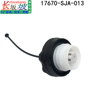ที่จับฝาถังน้ำมันฮอนด้า 17670-SJA-013 พลาสติกถอดออกอย่างช้าๆ สำหรับแอคคอร์ด ซีวิค ซีอาร์วี อาคูรา ซิตี้ - Product Image 4