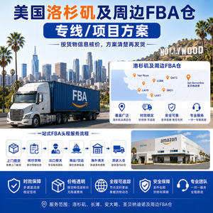 เซินเจิ้นไปลอสแอนเจลิส คลังสินค้า FBA ขนส่งสินค้าทางเรือแบบเต็มตู้คอนเทนเนอร์ 40HQ พร้อมบริการดำเนินพิธีการศุลกากรและจัดส่ง - Product Image 3