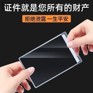 PVC ID <b>Card</b> <b>Protector</b> RFID Blocking Sleeve For Campus And Bank <b>Cards</b> Privacy Protection Universal Fit - Product Image 2